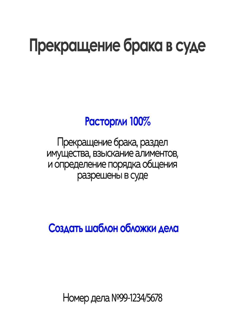 обложка кейса