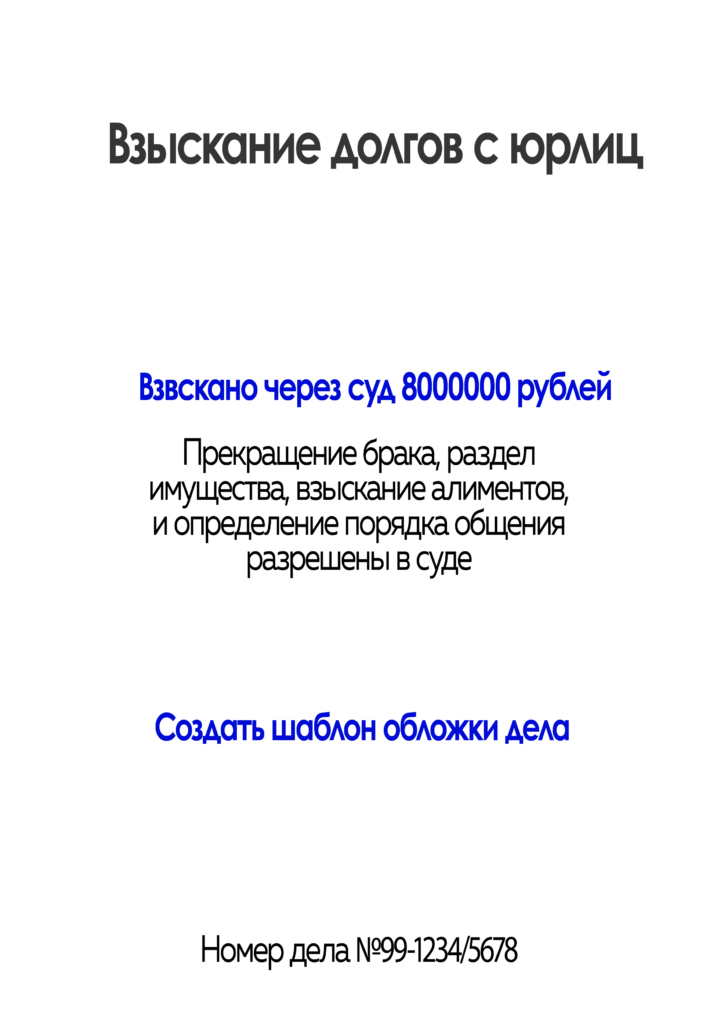 обложка кейса2