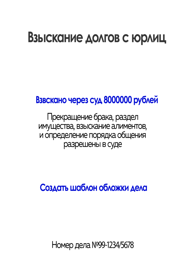 обложка кейса2