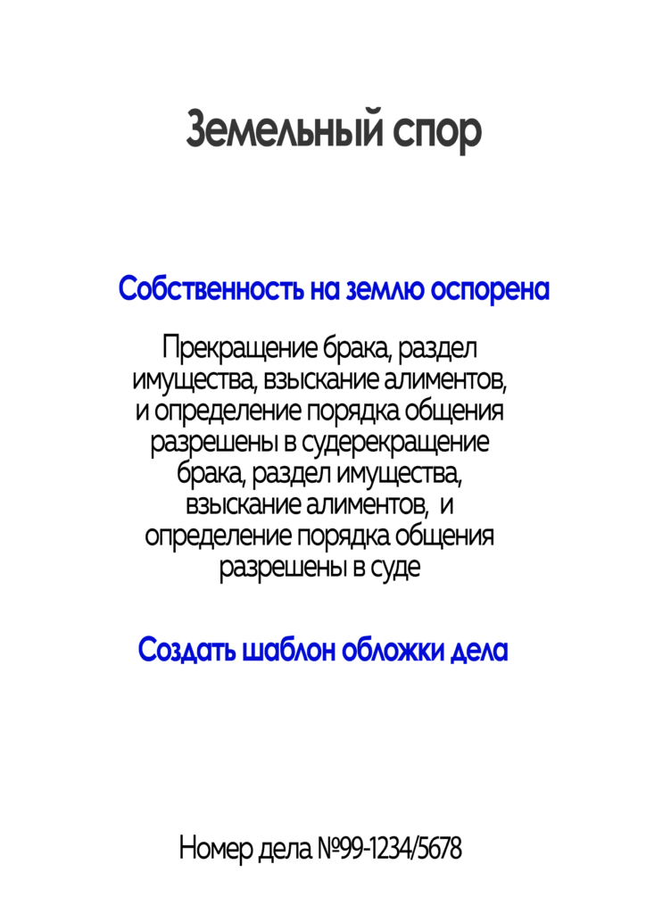 обложка кейса3