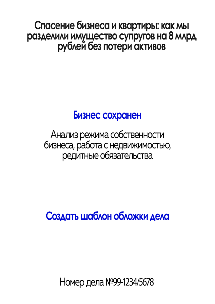 обложка кейсараздел