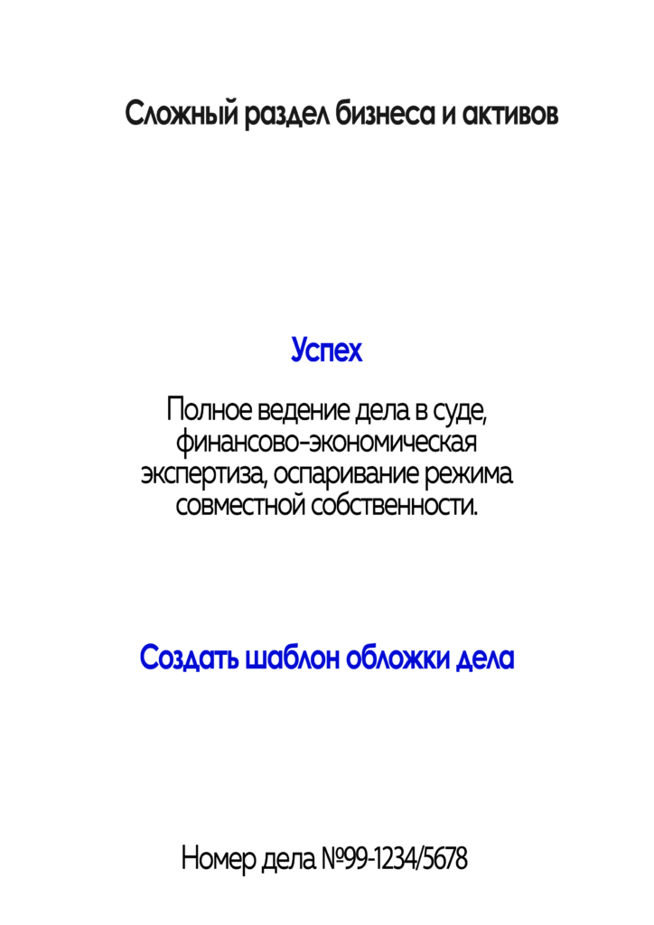 обложка кейсараздел2