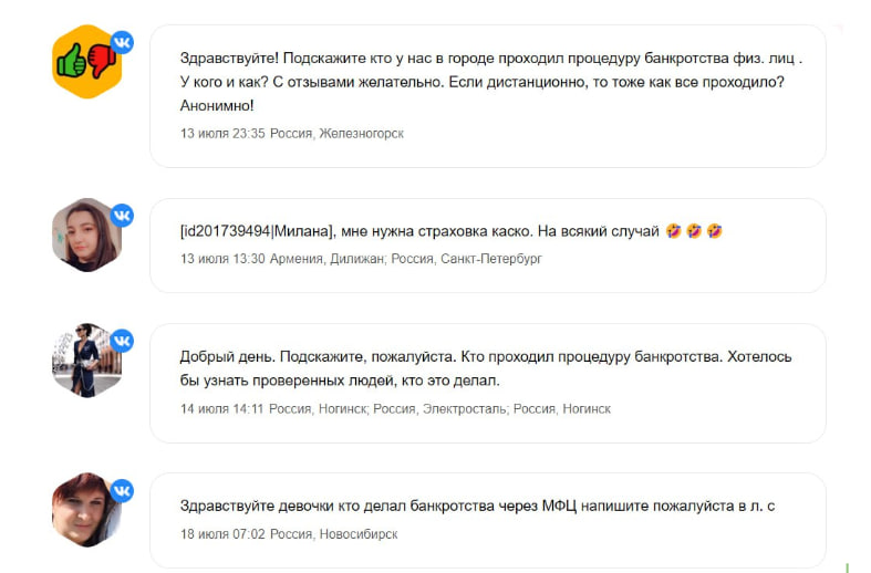 Сообщения людей, которые ищут информацию о банкротстве, в социальных сетях